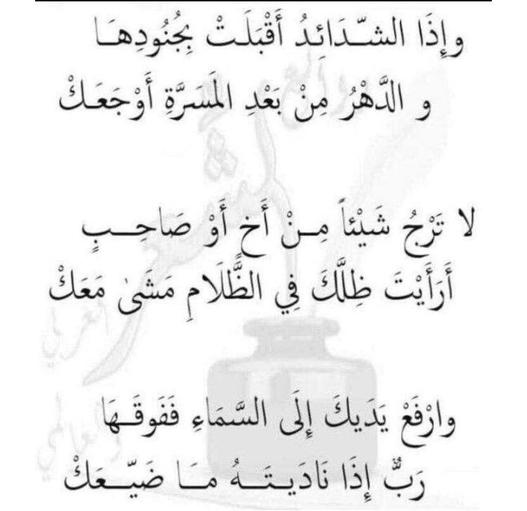 شعر عنترة بن شداد - تعرف على عنترة بن شداد وشعره الجميل 10728 4