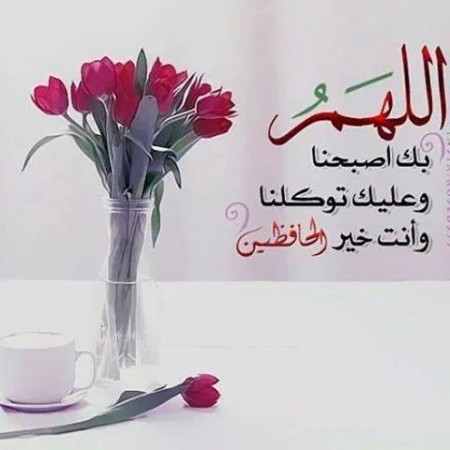 رسالة صباحية - صور صباح الخير للغاليين 6357 11