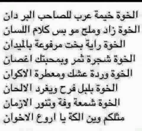 شعر عن الاخ عراقي - خواطر تدمع لها العين للاخ 10219