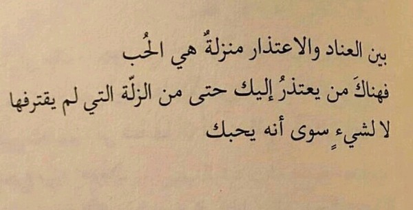 رسالة اعتذار للزوجة طويلة - اعتذار راءع وجميل ايتها الزوجه المخلصه 10172 6