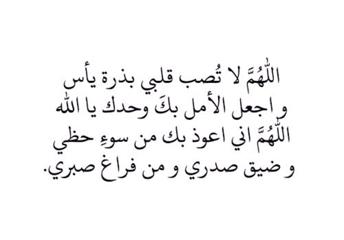 دعاء المغفرة - اسمع اجمل الادعية للمغفرة 1745 4