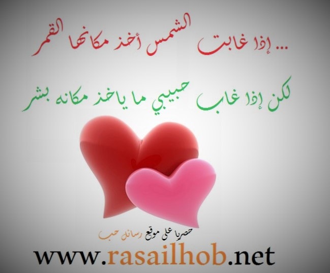 رسائل الحب قصيرة - اهم رسائل الحب لكن قصيرة 2045 9