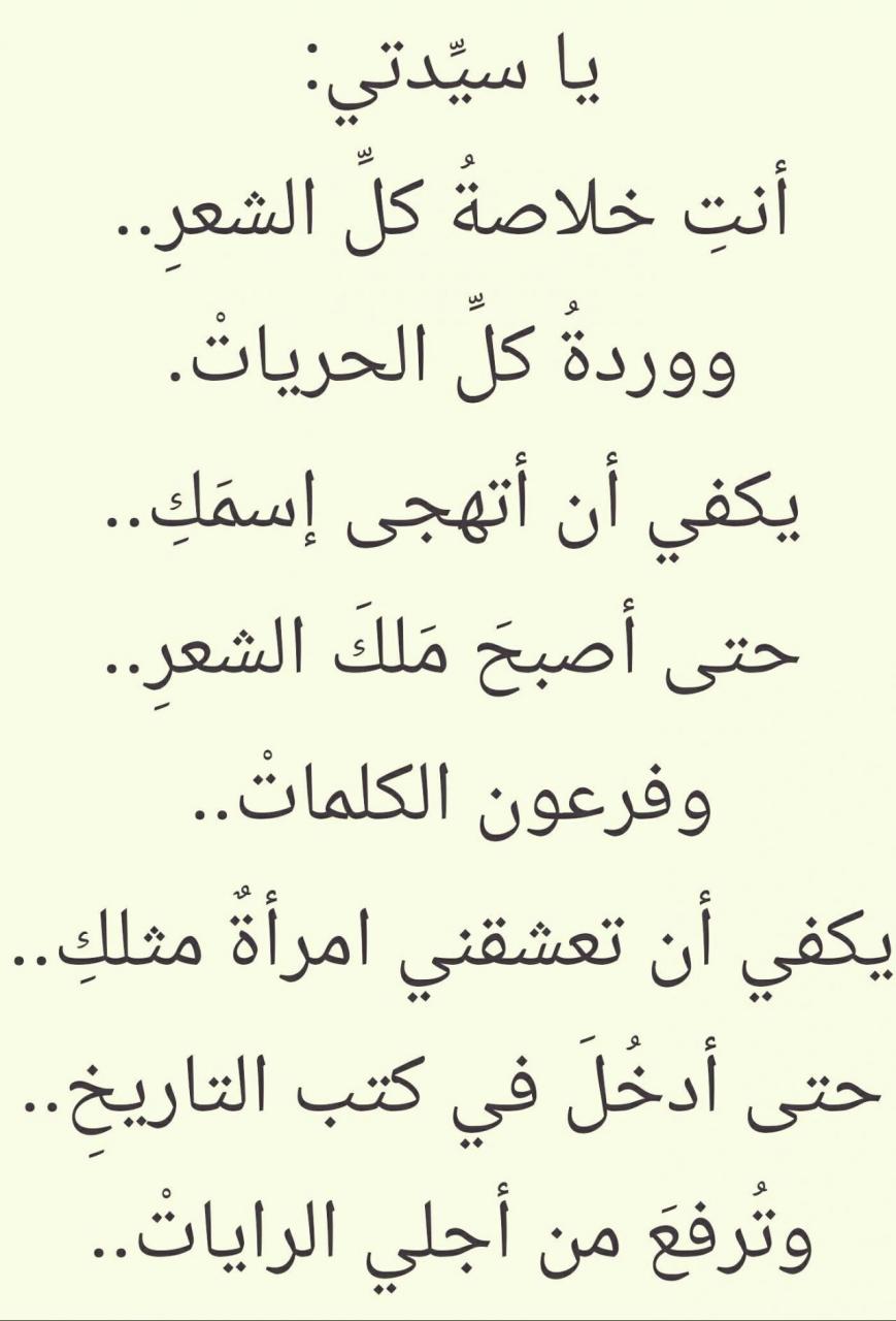 ابعتها لحبيبتك هتمووووووت فيك - كلمات روعه عن الحب 5249 7