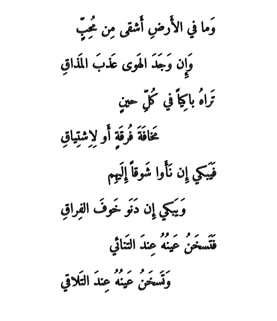 للجاهليه اشعار - شعر غزل جاهلي 1070 12