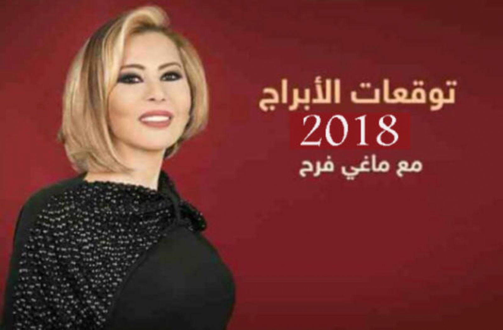 حظك اليوم برج الدلو - توقعات الفلك لبرج الدلو 2019 4015 1