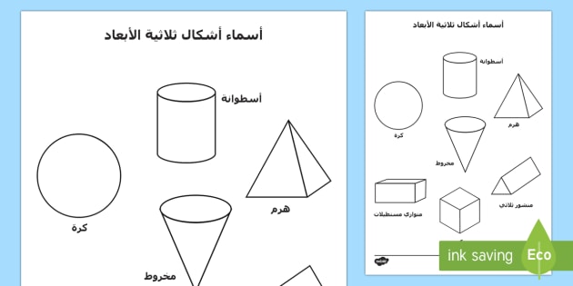 اشكال هندسية - صور الاشكال الهندسية