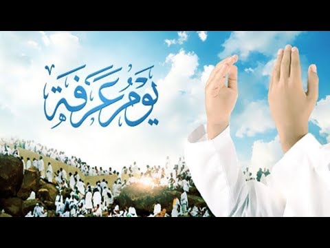 صور عن يوم عرفه - احب الايام الي الله يوم عرفة 5869 5