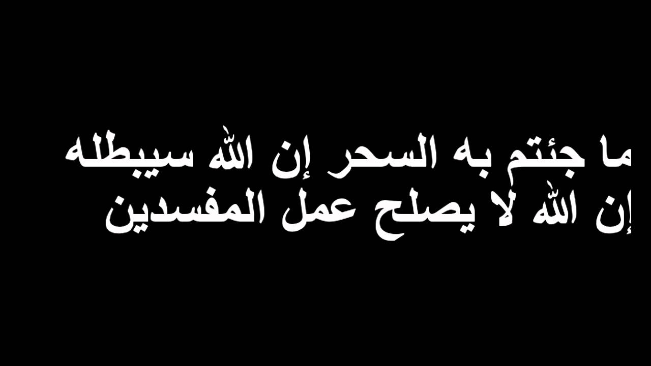 قصتي مع السحر - لن تصدق ما حصل معي ابدا 5469