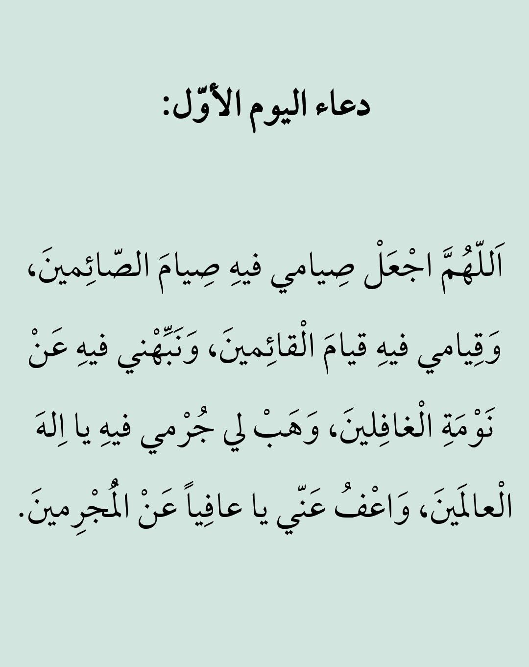 ادعية رمضان مكتوبة 3135 5