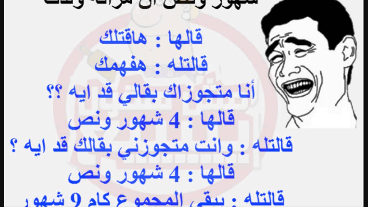 يالهوي اي الضحك ده كله هههههههههه - نكت قصيرة مضحكة جدا 3535 5