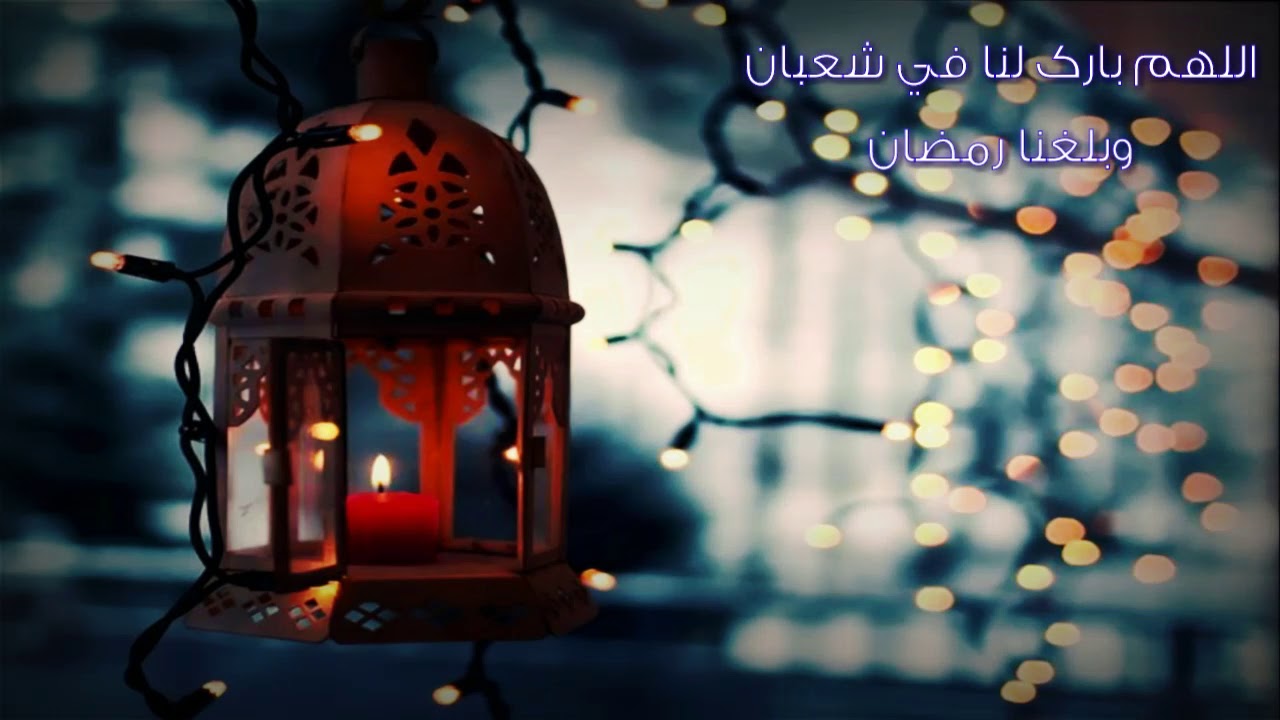 كلام جميل عن رمضان 3710 2