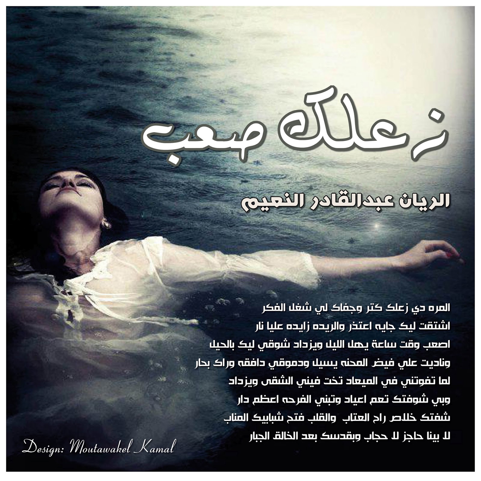 شعر اعتذار - صور ارق كلمات اعتذار للحبيب 3050 3