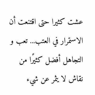 صورعتاب قوي للزوج - تعرفي على كيف تعاتبي زوجك 1834 4