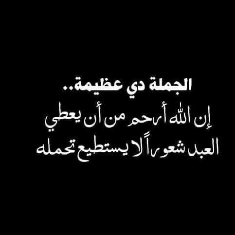 عبارات ايمانية جميلة - اجمل العبارات التي تزيد من ايمانك بالله 10845 4