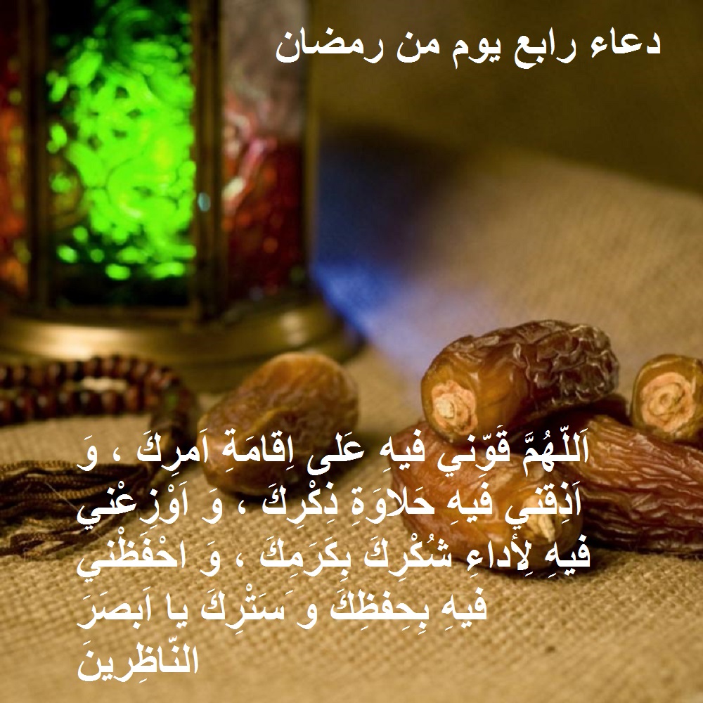 ادعية رمضان قصيرة 4697 8