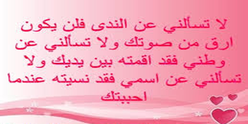 رسائل رومانسية 2689 4