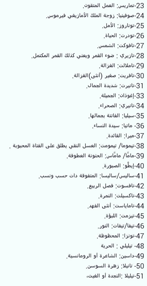 اسماء بنات واولاد - جديد من عالم الاسماء للولاد والبنات 10509 4