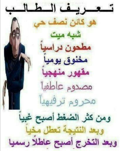 نكت مضحكة موت - اضحك من قلبك وودع المملل 10511 7