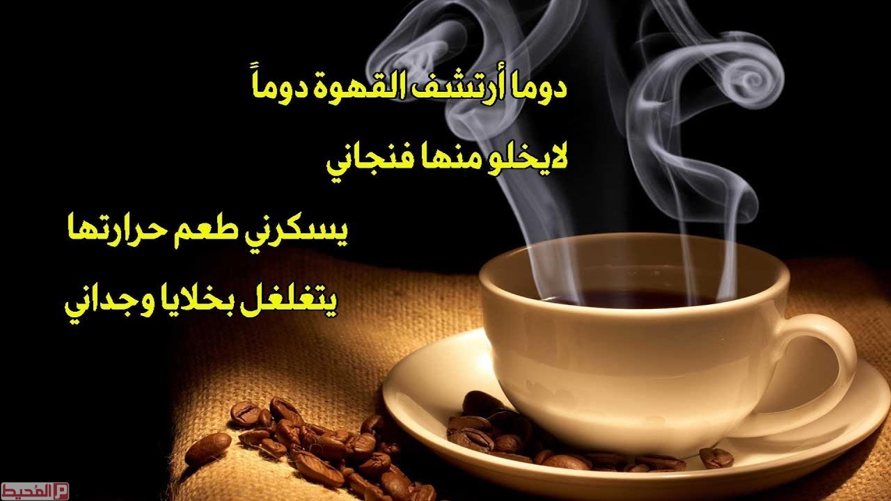 اروع النكهات المختلفه للقهوه - صور عن القهوة 5376 9