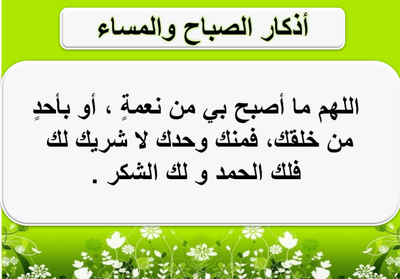 دعاء الصباح بالصور - اجمل ادعية الصباح 5937 1