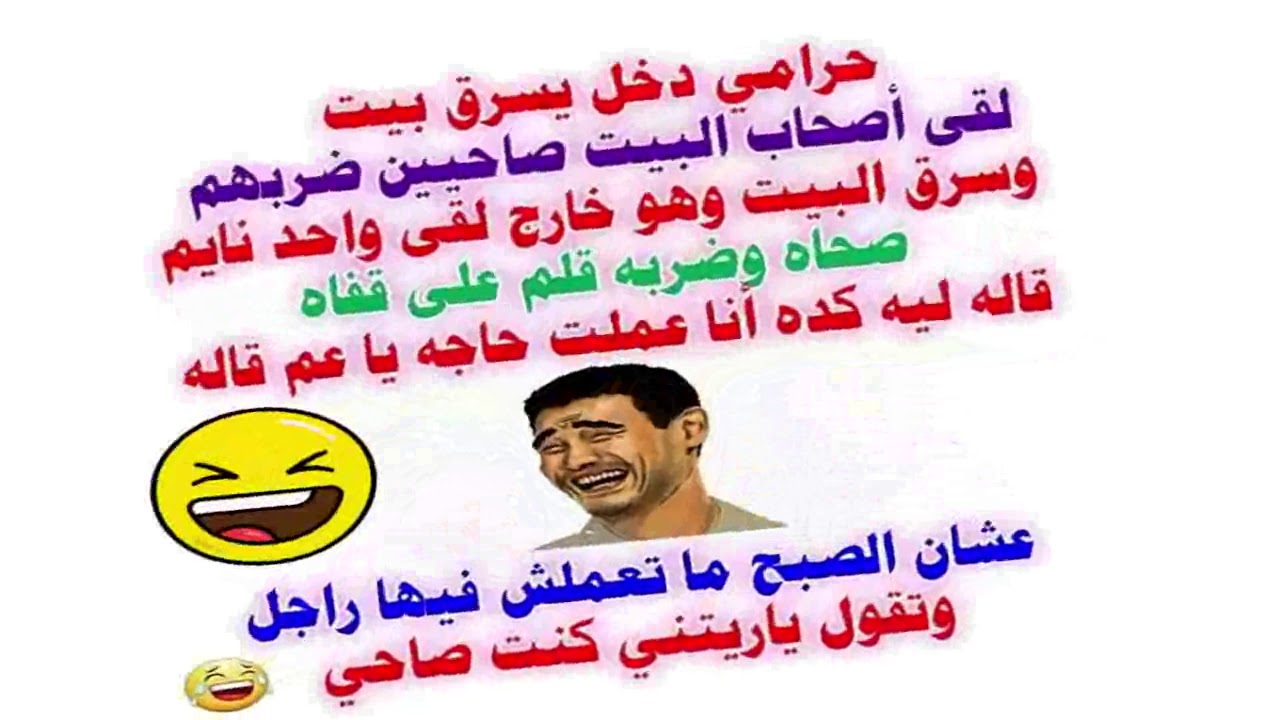 يالهوي اي الضحك ده كله هههههههههه - نكت قصيرة مضحكة جدا 3535 9