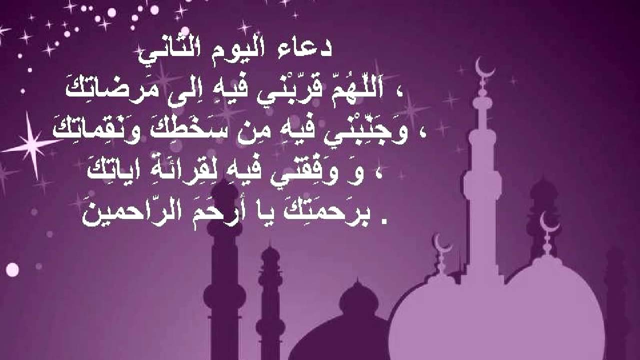 ادعية رمضان 2019 - ادعيه رمضان 4428 7