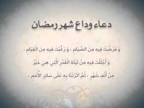 دعاء لرمضان 2930 9