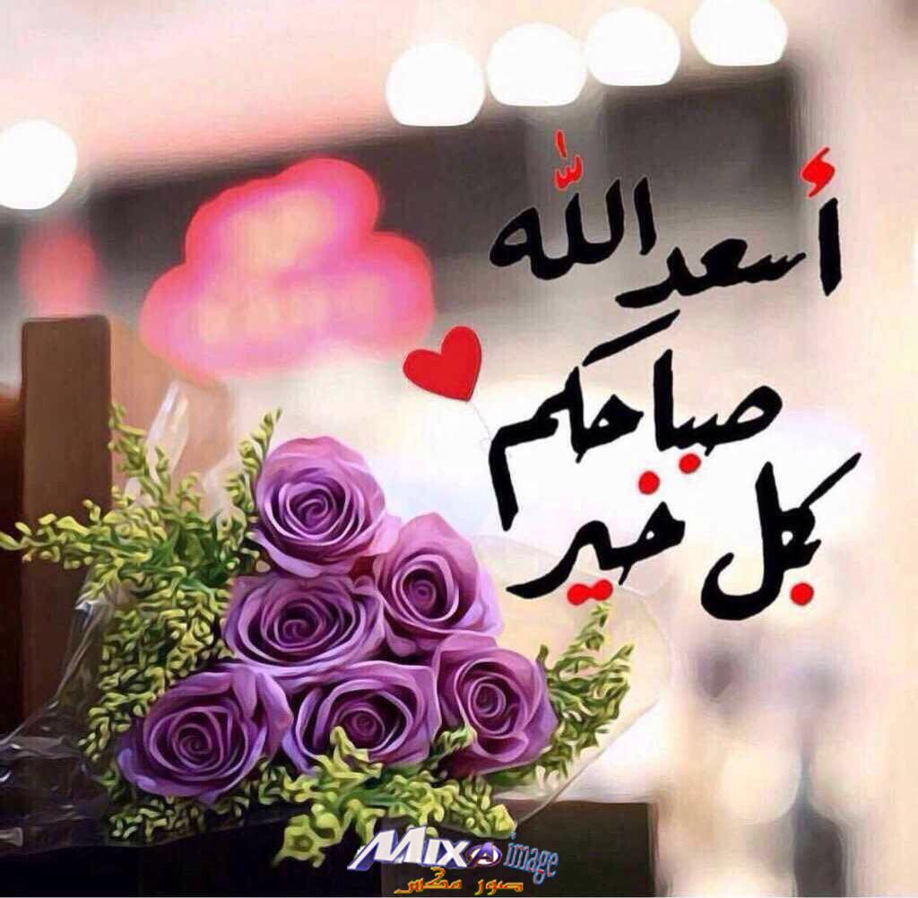 صباح الخير صور 2480 2