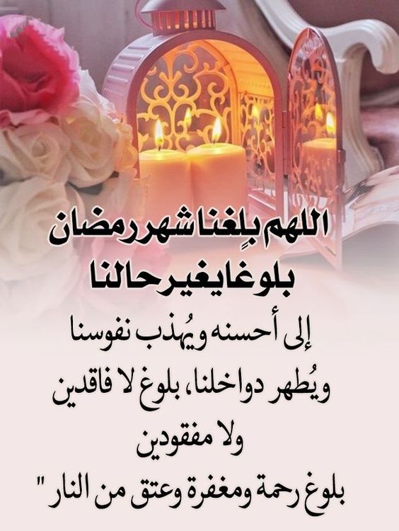 ادعية شهر رمضان 3039 2