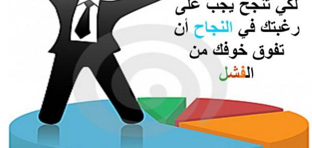 كيف يكون الانسان ناجح فى حياته , صور عن النجاح