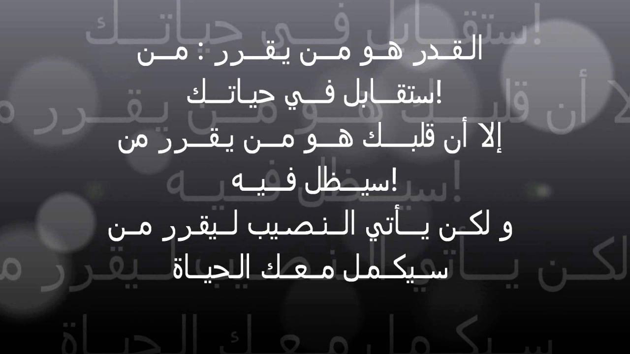 كلمات عن القدر - من اكثر الاشياء التي يجب ان نؤمن بها 11038 8