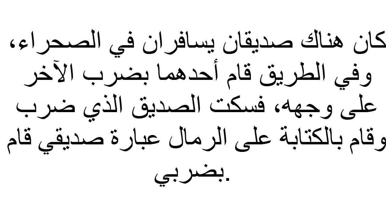 اجمل انواع القصص المثيره والمشوقه - حكاية قصيرة 5310 6