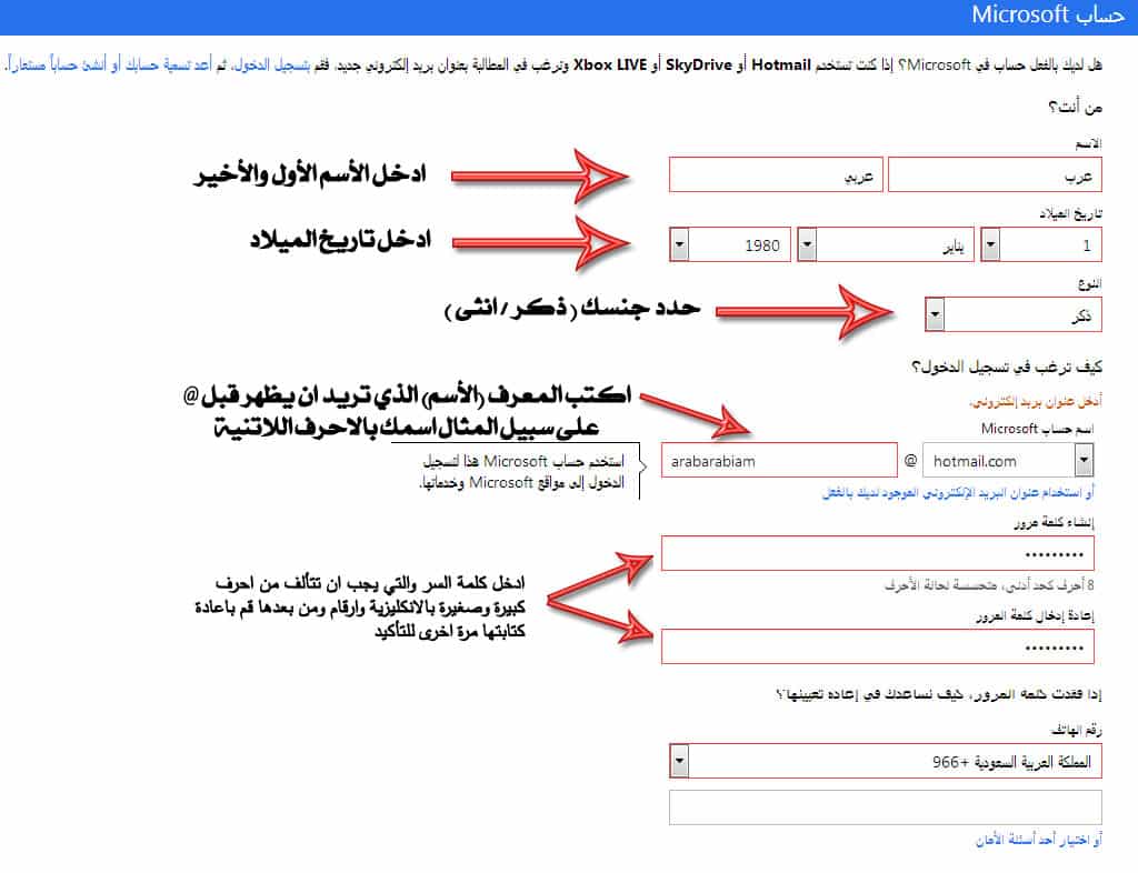 عمل ايميل جديد 2217