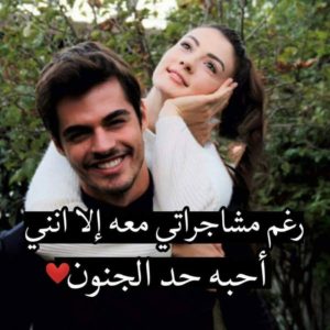 اجمل الصور الرومانسية للعشاق فيس بوك 3265