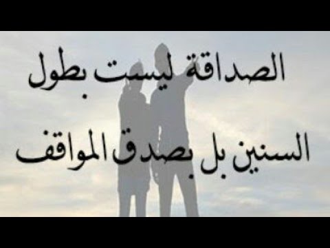 كلام عن الصديق الوفي 2659 2