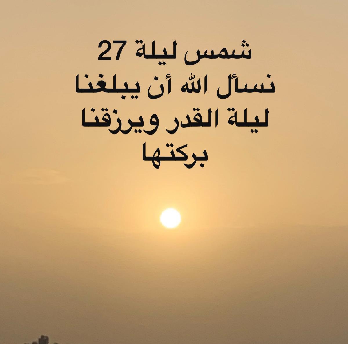 ادعية ليلة القدر مكتوبة 4442 4