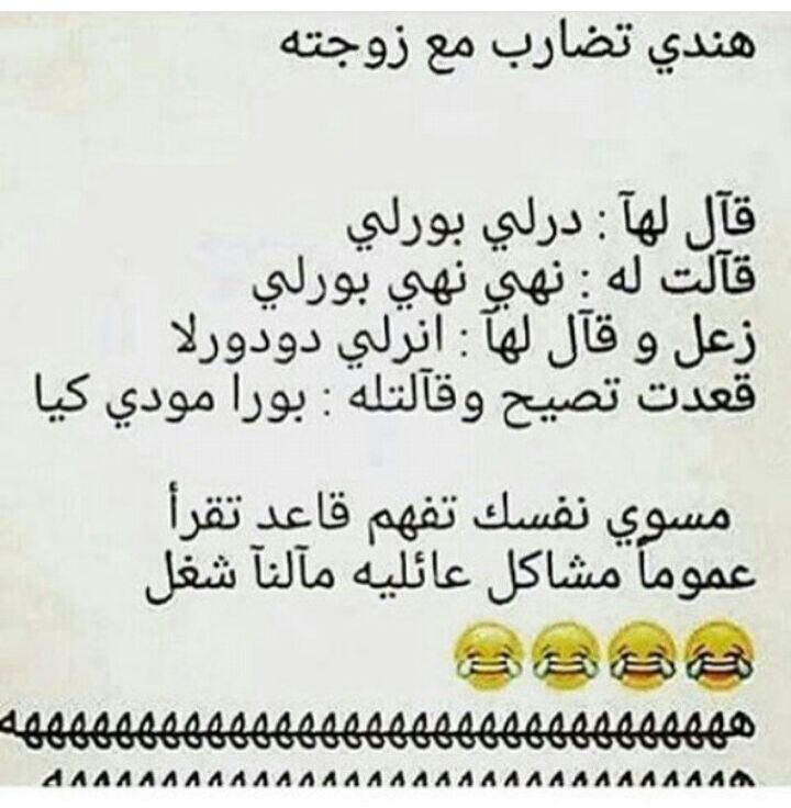 بيسيات ضحك , نكت ومقالب ومواقف مضحكة