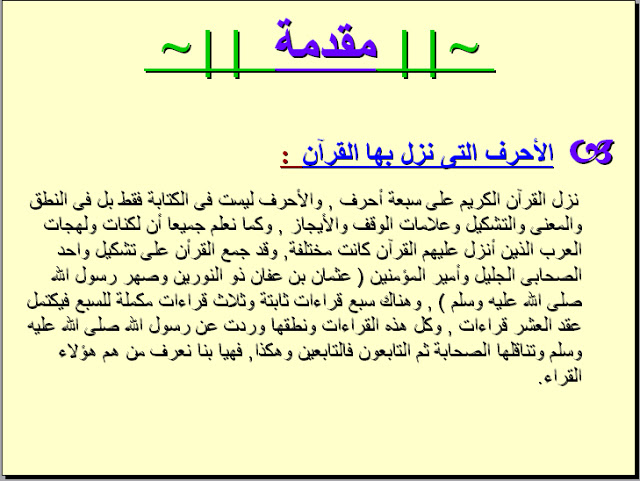 مقدمة وخاتمة انشاء عامة - مقدمات جاهزه للتعبير بسيطه جدا 10385 7