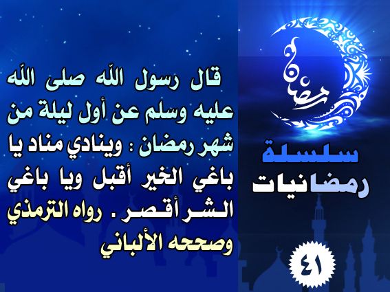 دروس رمضانية مؤثرة مكتوبة - رمضان شهر الاستقامة 3411 2