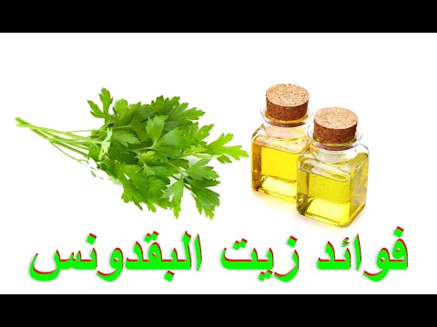 فوائد البقدونس - عشبة البقدونس المفيدة للجسم 5806 11