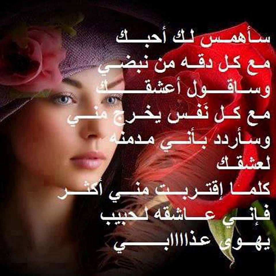 شعر عن الحب والعشق - صور شعر عن الحب والعشق 6648 6