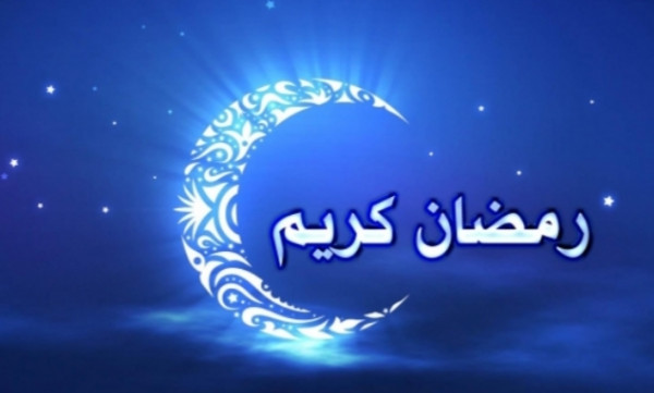 شهر الصوم ما اجملك - صور رمضان كريم 429 6