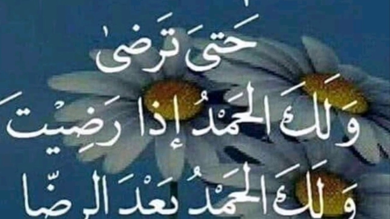 دعاء شكر لله 186 2