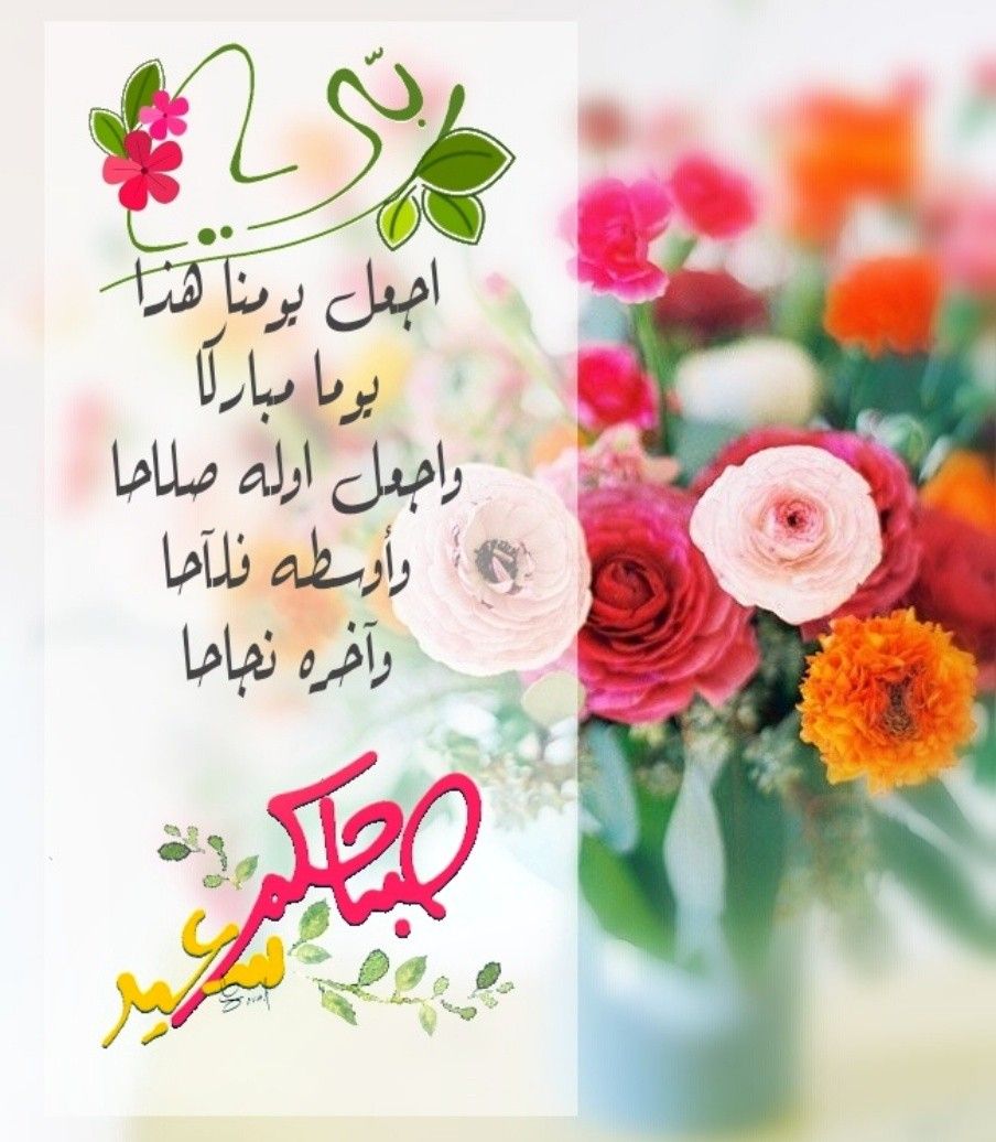 صور صباحالخير 3676