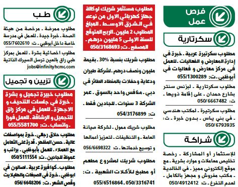 فرص عمل في الامارات , كيف احصل على وظيفه فى الخارج