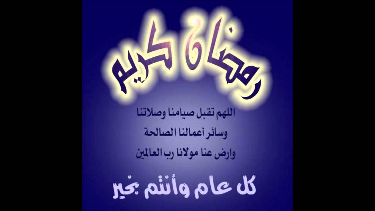 ادعية رمضان قصيرة 4697 1