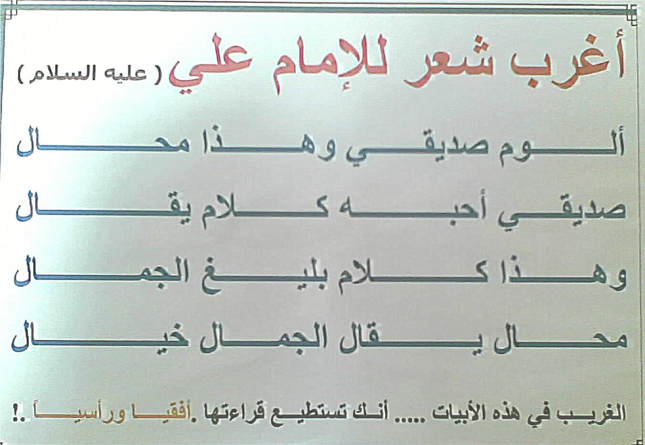 شعر عن الخوة 1550 4