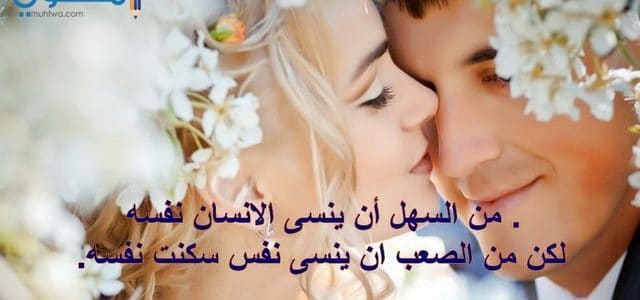 رسائل حب رومانسية 2019 اجمل رسائل الحب والرومانسية قصيرة للعشاق - رسائل لامثيل لها للعشاق 3127 5