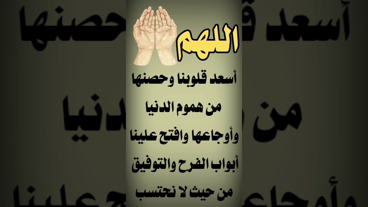 دعاء رائع 1547 5