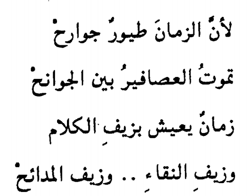 ابيات شعر حلوه وقويه - احلى كلمات الاشعار القوية 6451 1